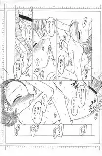 (Puniket 8) [Umesuke (Umemachi Shouji)] Born to be AIKO early side (Ojamajo Doremi)