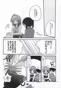 (C86) [Niratama (Sekihara, Hiroto)] Nicomakix-Reloaded- (Love Live)