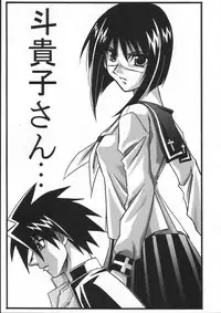 (C66) [STUDIO TRIUMPH (Mutou Keiji)] Astral Bout ver. 7 (Busou Renkin)