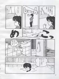 (C54) [Orange Gallery Henshuubu (Sakata Kintoki)] Esse Orange Gallery (Kimagure Orange Road, Ranma 1/2)