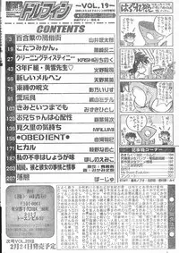 Men's Dolphin 2001-03-01 Vol.19