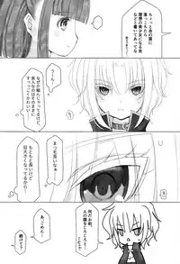 [Fuel Meter (Micchi O) Boku to Onaji Kurai no Ko ni Nacchatta Toki no Hanashi (Puyo Puyo)