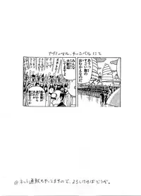 (CR36) [Guchokuya (Spec-R)] Slavish Fighter Round 3&4