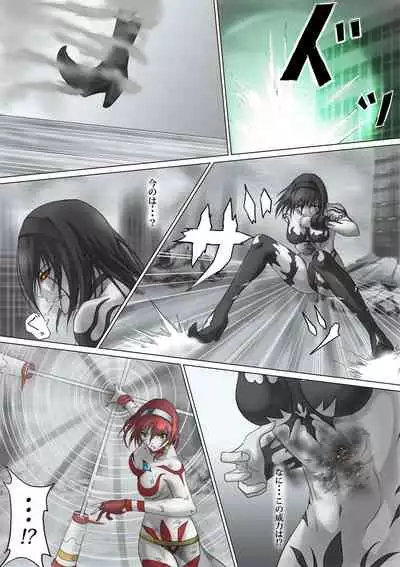 Ultra-Girl Sophie episode.1