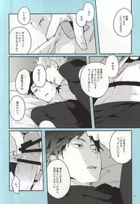(RTS!!5) [AMEINIAS (Asami Kei)] Onegai (Haikyuu!!)