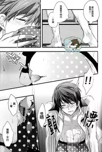 [Kyuukyuubako (Band Aid)] Pantsu no Ana (Free!) [Chinese]