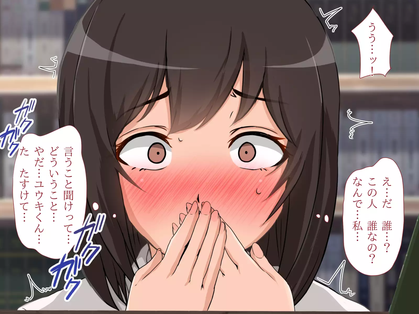 Ochita Jukensei ~Toshokan Choukyou Yaritai Houdai!~