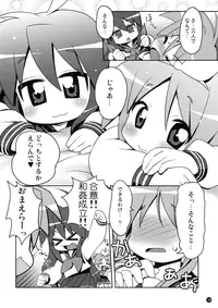 (C88) [Yumesaki Annai Kairanban (Hiro Hiroki)] Copybon Matome (Various)