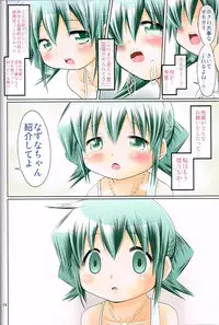 (COMIC1☆6) [FESTA (Yoshitani Motoka)] IT Shoujo N7 (Hidamari Sketch)