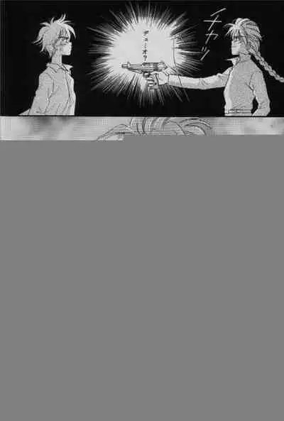 [B-kyuu Special, System PINK (Manazuru Chizuko, Ayase Mami)] COMMUNICATION LOVE (Gundam Wing) [Incomplete]