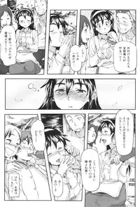 [Sameda Koban] Momozono Gakuen Danshiryou ni Youkoso!