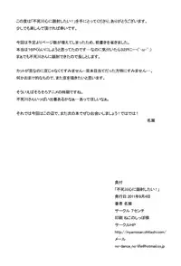 (CT18) [7cm (Nase)] Fushikawa Kokoro ni Gansha Shitai! | I Want to Cum on Fushikawa's Face! (Maji de Watashi ni Koi Shinasai!) [English] [life4Kaoru]