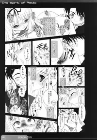 (C70) [Dieppe Factory (Alpine)] The Spirit Of Radio SIDE-B (ToHeart 2)