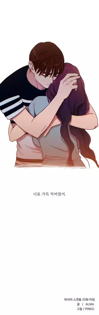 Scandal of the Witch Ch.0-32