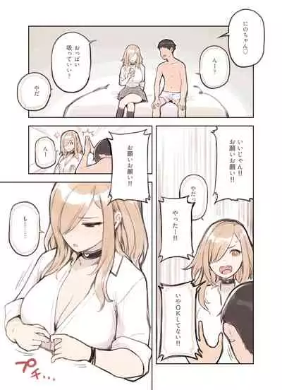 Ojisann Ga Suki Sugiru Gyaru