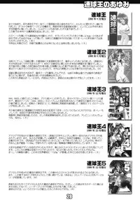 (C80) [Chokudoukan (Marcy Dog, Hormone Koijirou)] Shin Sokkyuu Ou (Various)