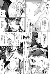 [Kino Hitoshi] Shinjin Jokyoushi Shinjou Yuuko Ch.1-9