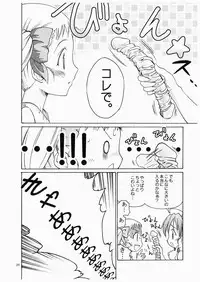 [wistaria (Ampivalents)] Yumehara Nozomi-san desu (Yes! PreCure 5) [2008-02-10]