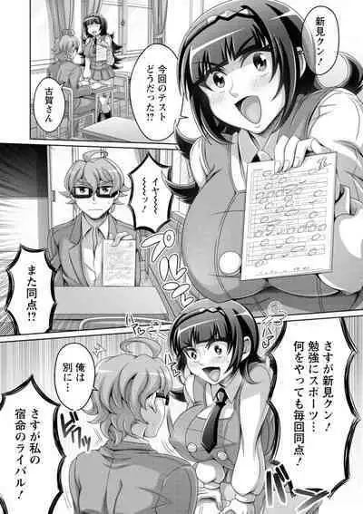 Gamandekinai Onnatachi