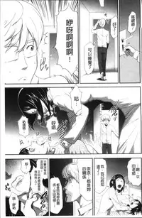 [Kouzuki Rio] Kono JK Misshitsu ni Tojikomete Mechakucha ni Shitakunai? [Chinese]