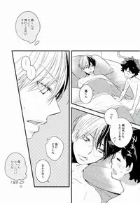 (Douyara Deban no Youda! 5) [27 (Shio)] Shota Roki-kun (My Hero Academia)