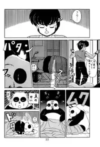 [Takashita-ya (Taya Takashi)] Tendou-ke no Musume-tachi Vol. 2 (Ranma 1/2)