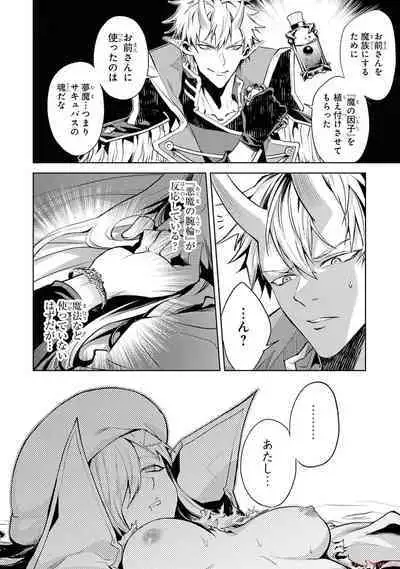 Tensei Shitara Joban de Shinu Naka Boss Datta - Heroine Kenzokuka de Ikinokoru 2