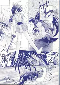 (C57) [Mokushiroku (Yoshinaga Eikichi)] Canon - Rasetsu (Samurai Spirits)