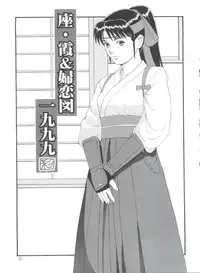 (C57) [Saigado (Ishoku Dougen)] The Athena & Friends '99 (King of Fighters)