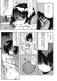 [NAITOU2 (F4U)] Iinchou wa Bokkoboko Kanzenban!!!!! [Digital]