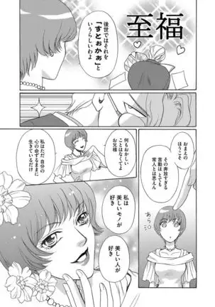 Imouto Mekake ~Onii-sama, Mou Yurushite~ <2>