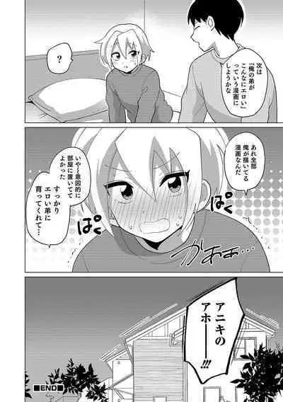 Otokonoko Heaven's Door 11