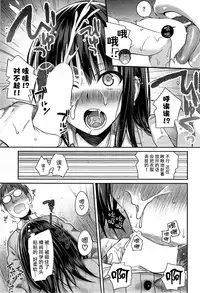 [Shimanto Shisakugata] Yui Yurui (COMIC Kairakuten 2015-08) [Chinese] [无毒汉化组]