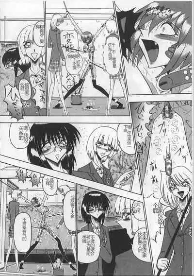 Mazo ni Naritakunakatta Dorei