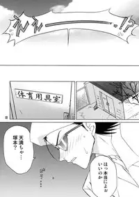 School Rumble - Pepper Box