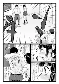 Tawawa de Akarui Yakyuubu Manager ga Inshitsu na Kyoushi no Wana ni... Kanketsuhen