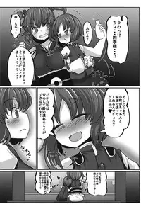 (C94) [Dokupan Koubou (Doku Corne)] Joushi no Neru Aida ni... (Touhou Project)