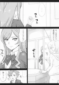 [Shoshi Magazine Hitori (Benisuzume)] (Ura) Try Fighters (Gundam Build Fighters Try) [2015-01-14]