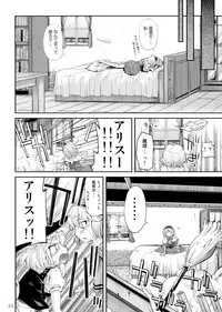 (C75) [Kurage no Candume (Yoshino)] Mahou no Kotoba - MAGIC WORDS (Touhou Project)