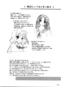 (C68) [Titokara 2nd Branch (Manami Tatsuya)] Trick or Treat! ~Soushuuhen~ (He is my Master)