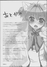 (CT19) [ANCHOR (Mutou Mato)] Deredere na Kanojo wa Suki desu ka? (Mashiro Iro Symphony)