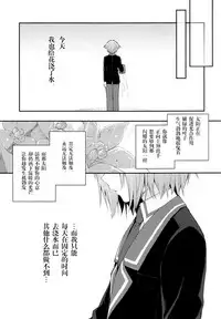 (COMIC1☆13) [KINOKONOMI (konomi)] Nyancology 7 -Kitsunegawa Kon to Himitsu no Kenkyujo- [Chinese] [绅士仓库汉化]