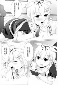 (C87) [Idobata Kaigisho (Fried)] Teitoku no Risei o Poi!! (Kantai Collection -KanColle-) [Chinese] [CE家族社]