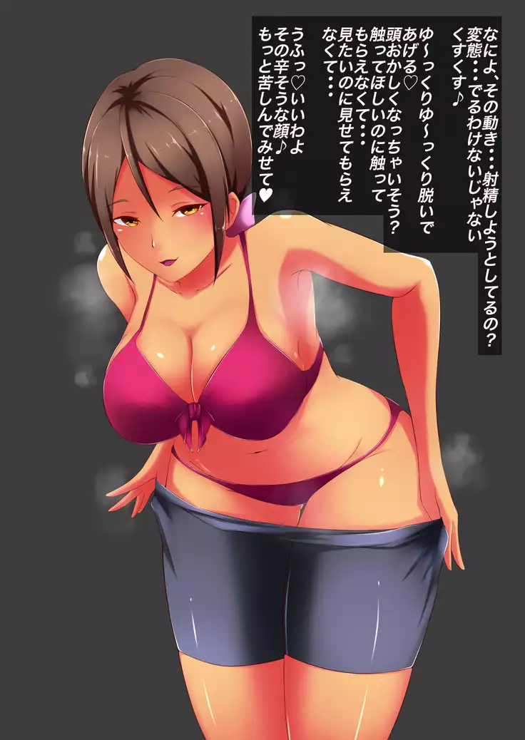 Onee-san no Nioizeme Choukyou ~Nioi de Koufun Shichau Hentai Dorei no Tsukurikata~