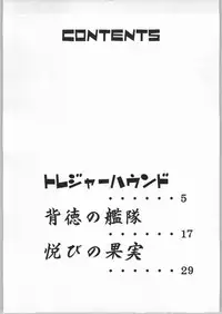 (C64) [Machwing (Raiun)] Raiun Sashie Shuu