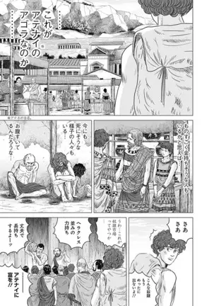 Olympia Kyklos Vol. 01-04