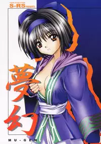 [FINAL EVOLUTION S-RS] Mugen (Samurai Spirits)