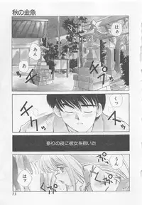 [Kuragami Atsushi] Kanojo ga Ichiban