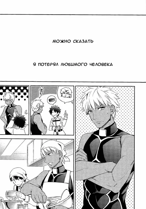 Shinen ni Itaru Koi | Love That Leads To The Abyss