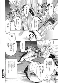 [Chikaishi Masashi] Rape Dai-Jiten (Dictionary of Rape)